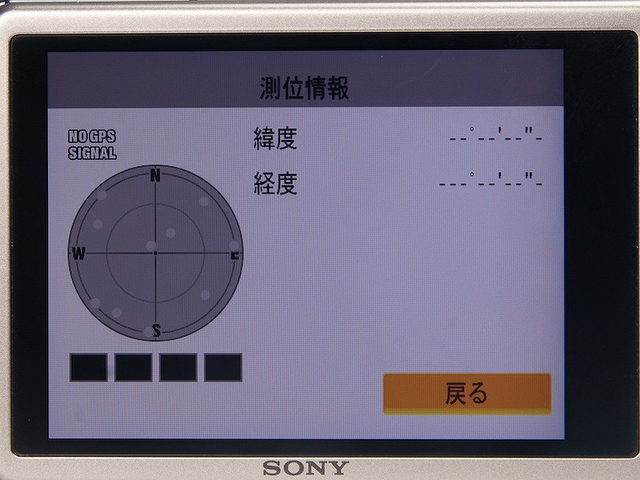 <b>MENUからGPSの受信状況を確認できる</b>