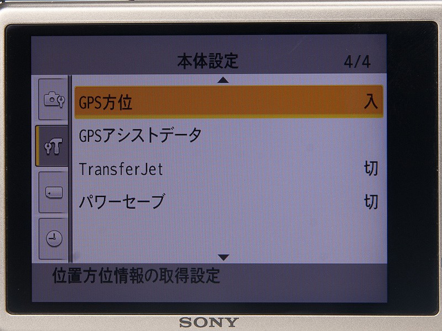 <b>GPSアシストデータを使うことで測位時間を短くすることもできる</b>