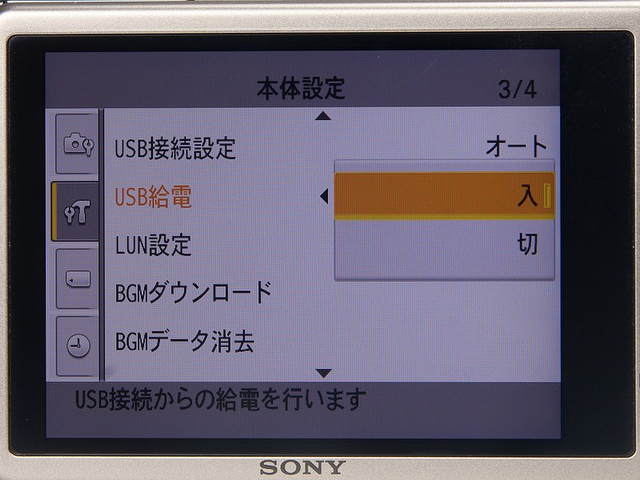<b>USB充電にも対応。付属ケーブルが必要だが、エネループのような外部バッテリー経由での充電も可能だった</b>