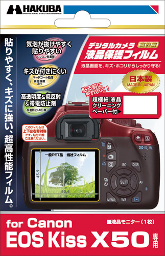 <b>Canon EOS Kiss X50専用</b>