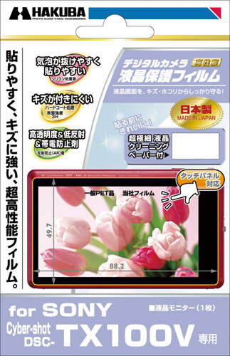 <b>SONY Cyber-shot DSC-TX100V専用</b>