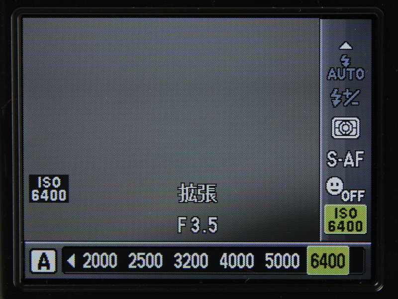<b>E-PL1sの拡張感度がISO6400も選択可能になった</b>