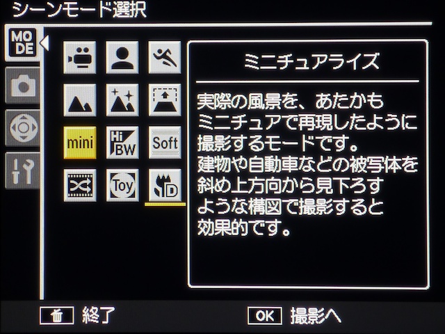 <b>ミニチュアライズ</b>