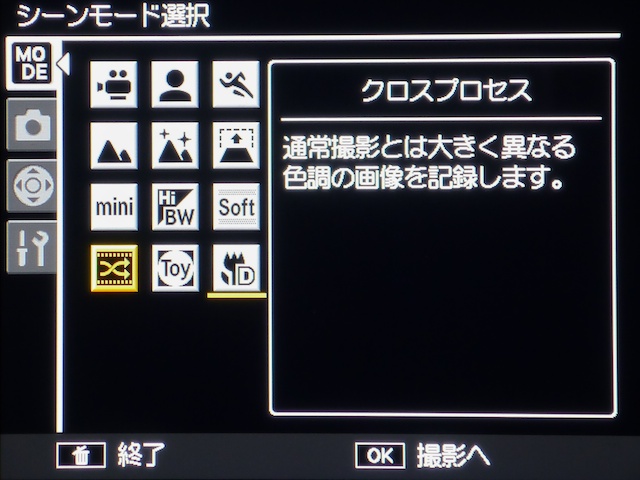 <b>クロスプロセス</b>