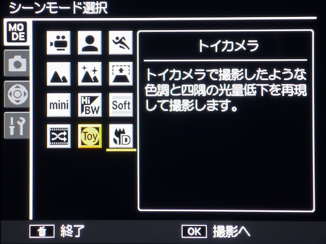 <b>トイカメラ</b>