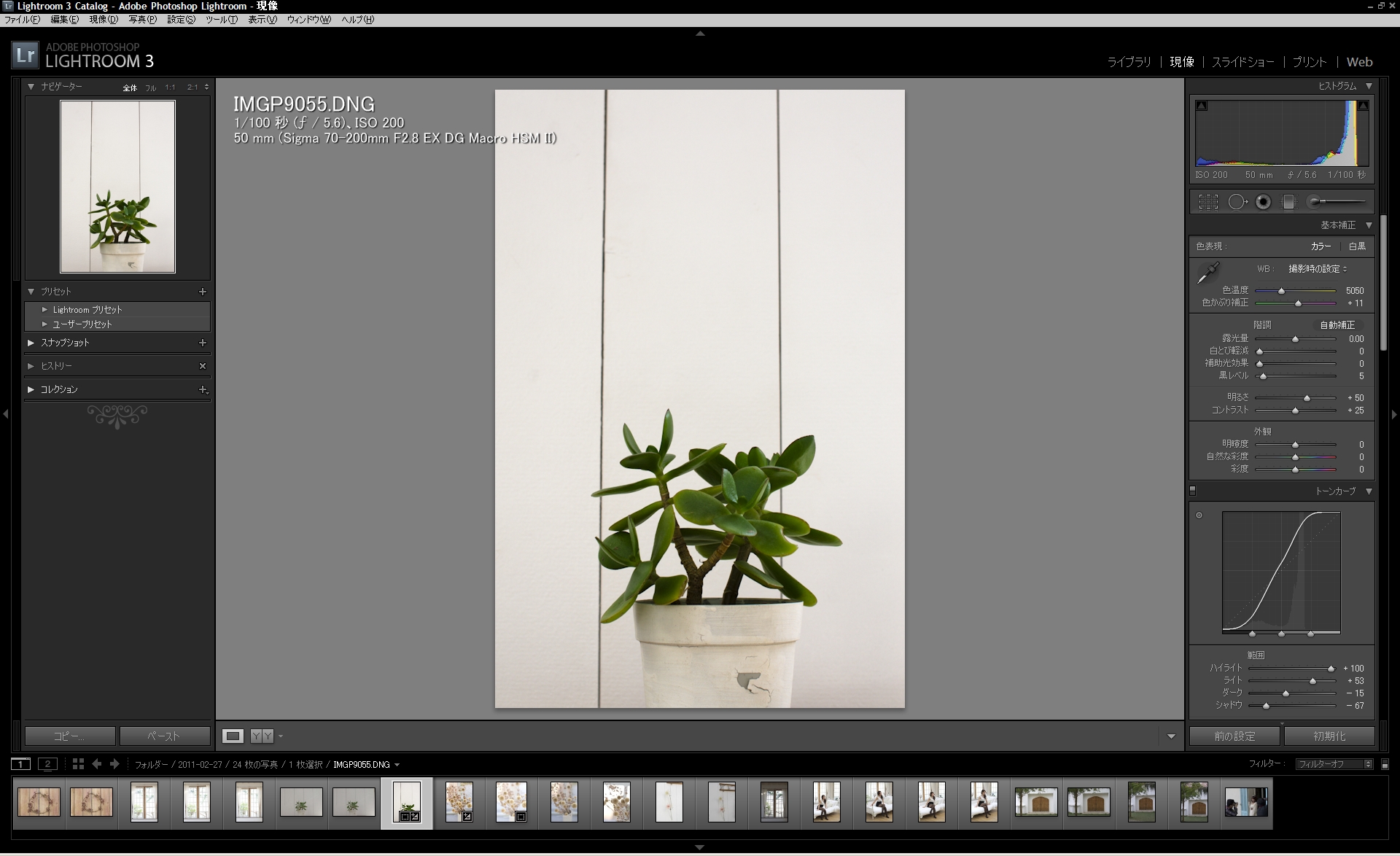 <b>Photoshop Lightroom 3</b>