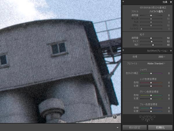 <b>粒子機能を適用したところ</b>