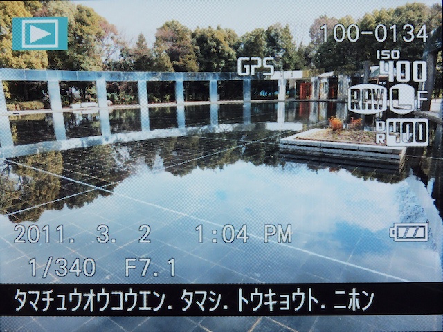 <b>位置情報が記録された画像は、再生時に画面の上の方に「GPS」と表示される。また、画面下部には緯度経度や地名表示が表示される（セットアップメニューの位置情報表示の設定による）</b>