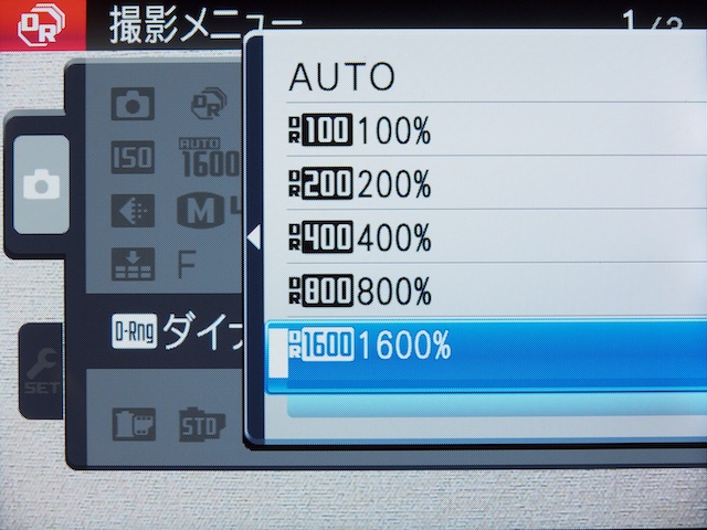 <b>EXRモードが「ダイナミックレンジ優先」の場合、最大1,600%までのダイナミックレンジ設定が可能になる（他モードでは400％まで）。なお、フィルムシミュレーションをVelviaやASTIAに設定すると、800％と1,600％は設定できなくなる</b>