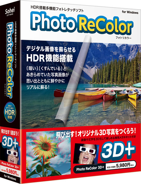 <b>Photo ReColor 3D+</b>