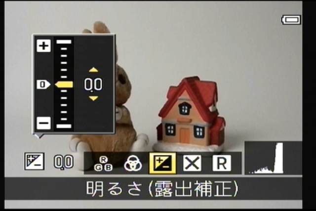 <b>「クリエイティブスライダー」の使用例。「明るさ（露出補正）」を選んだところ</b>
