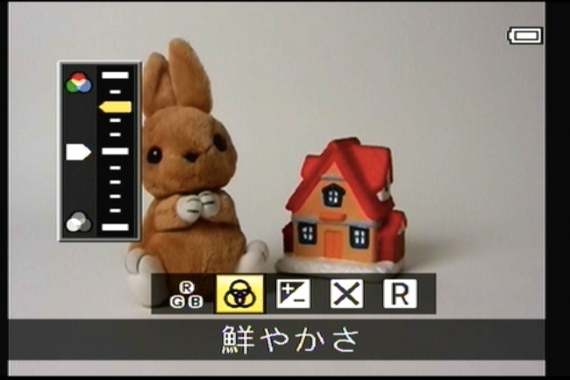 <b>こちらは「鮮やかさ」。「R」（リセット）を選択するまで、各パラメーターの組み合わせが本体内に記録され続ける。動画にも反映可能だ</b>