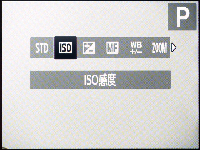 <b>【PowerShot S95】RING FUNC.ボタンを押したときの画面。リングを回したときの変更要素を選べる</b>