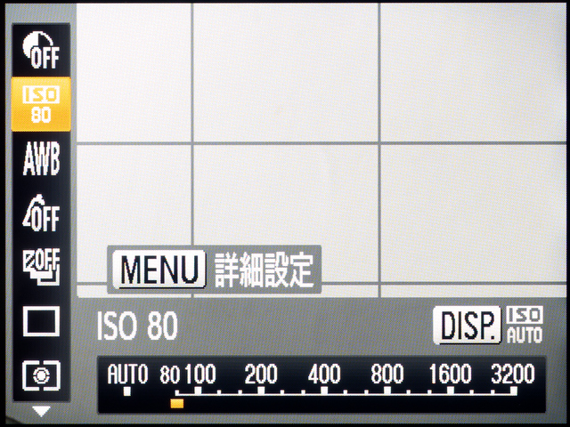 <b>【PowerShot S95】ファンクションメニューからの感度設定画面</b>