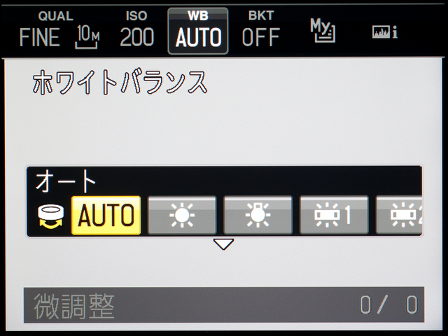 <b>【COOLPIX P7000】こちらはホワイトバランスの設定画面。アイコンの帯で見たいものが隠れるのは難点</b>