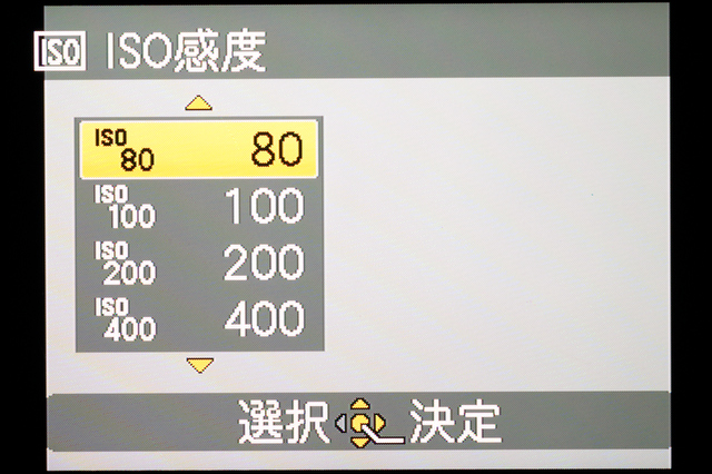 <b>【DMC-LX5】感度設定の画面。こちらは文字が大きい</b>