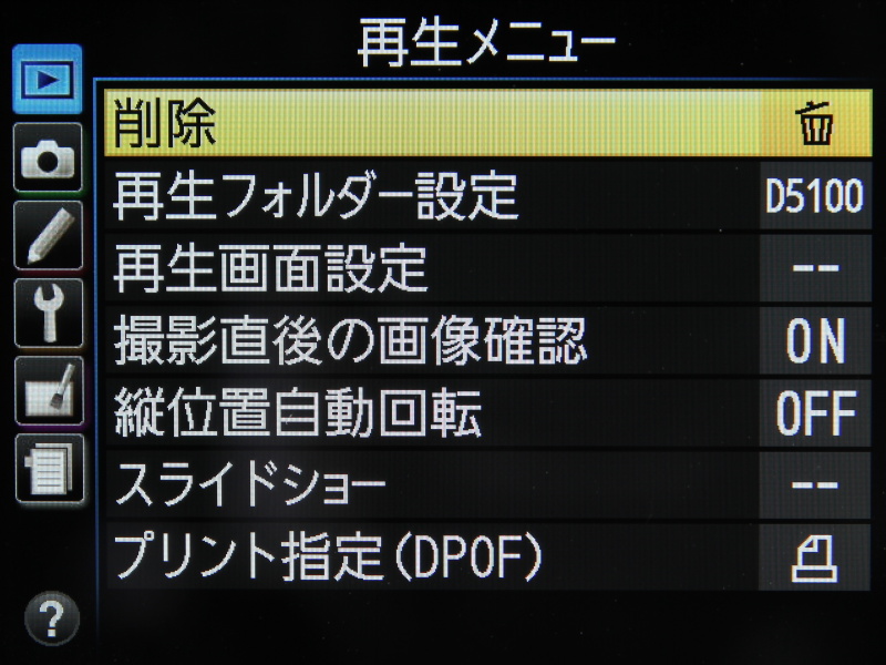 <b>再生メニュー</b>