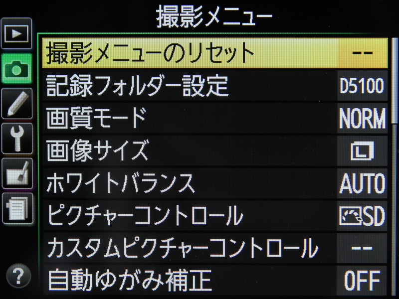 <b>撮影メニュー（1/3）</b>