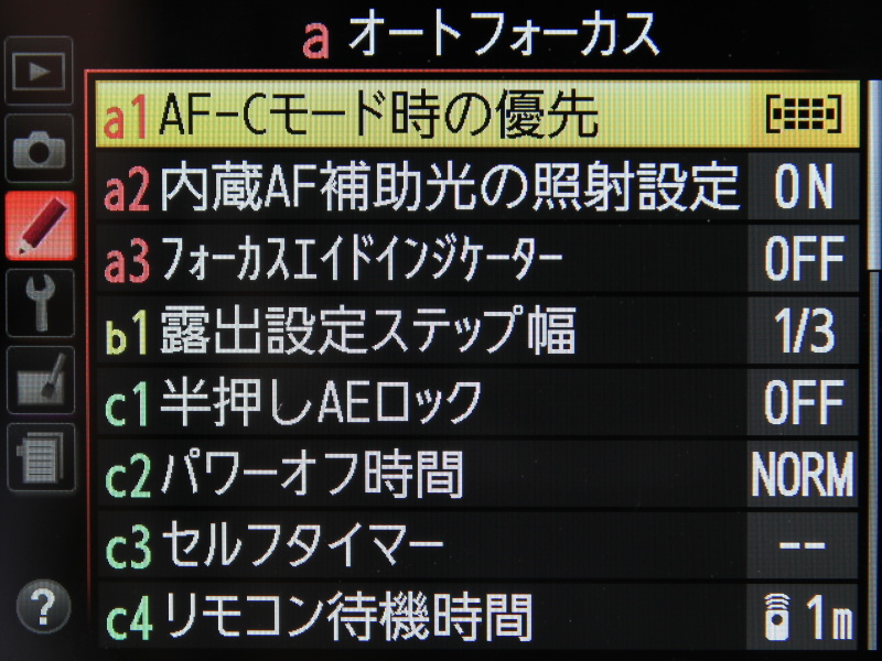 <b>カスタムメニュー（1/3）</b>