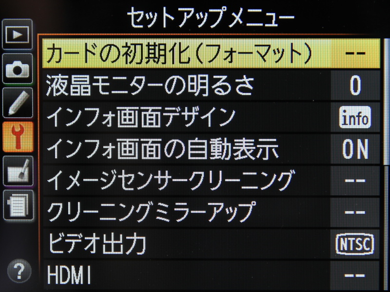 <b>セットアップメニュー（1/2）</b>