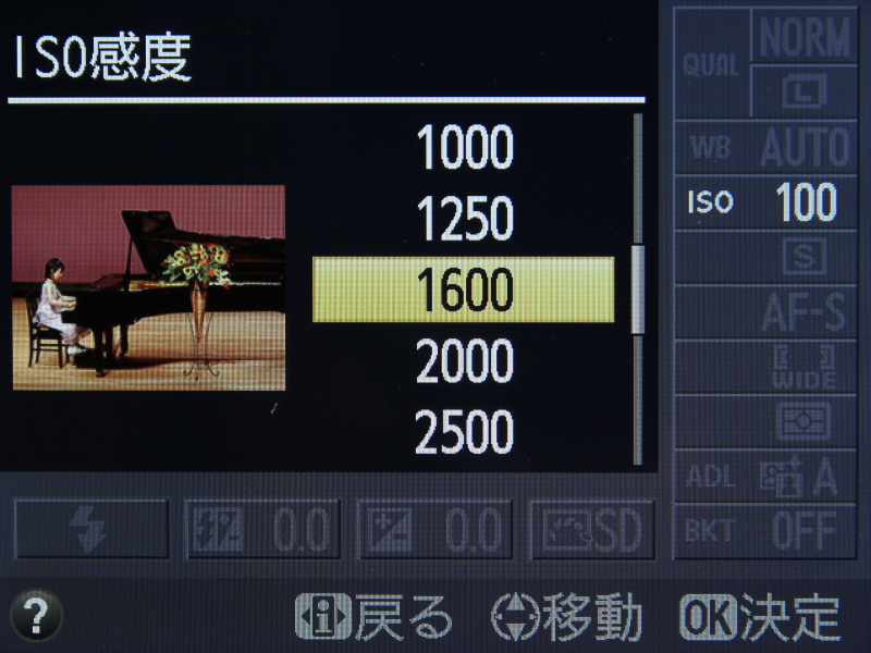 <b>ISO感度の設定画面。選択感度に応じてイメージ画像を表示する</b>