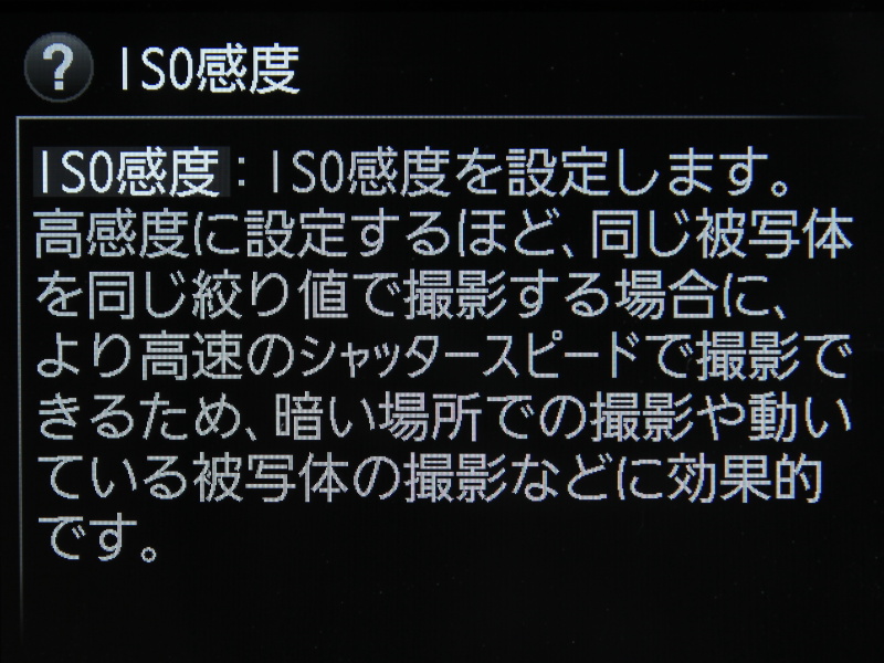 <b>本体の「?」ボタンを押すとヘルプを表示する</b>