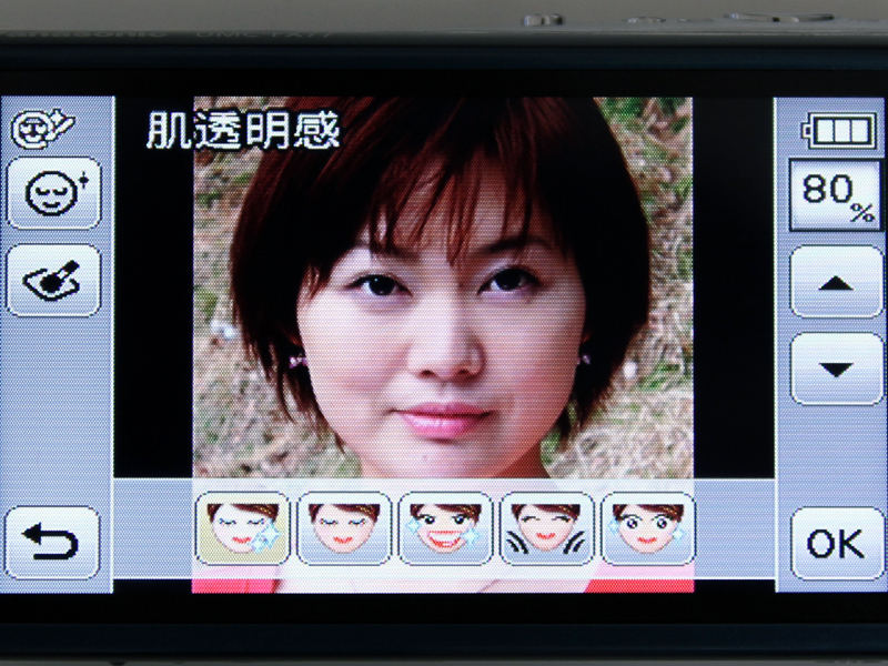 <b>エステレタッチでは、下に並ぶ5つのアイコンから効果を選んで適用できる</b>