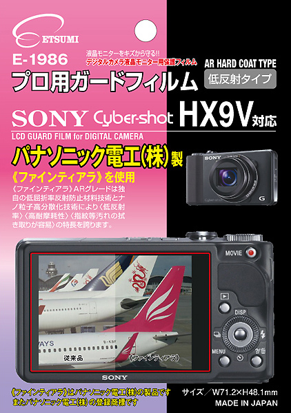 <b>ソニーサイバーショットHX9V対応</b>