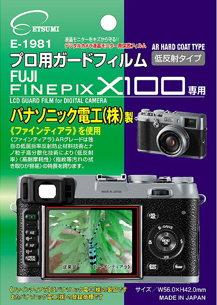 <b>フジFinePIX X100専用</b>