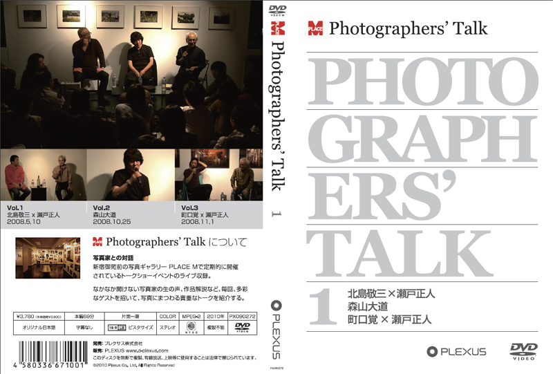 <b>「Photographer's Talk 1」</b>