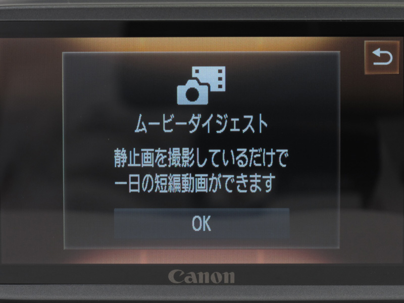 <b>一日の撮影をショートムービー風に振り返ることができる</b>