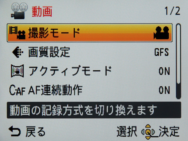 <b>動画の設定画面</b>