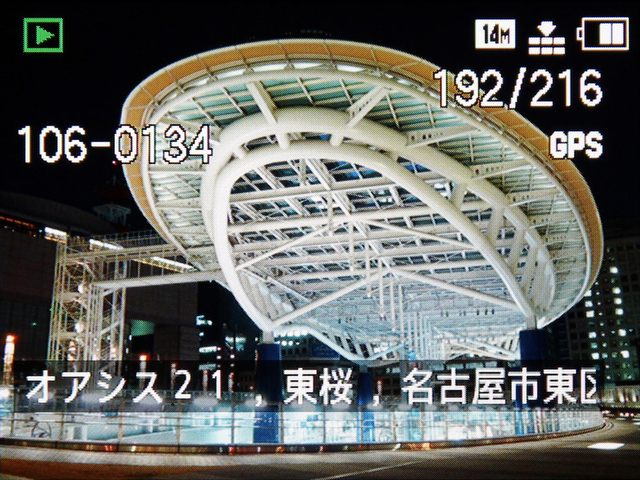 <b>地名の漢字表示が可能となった</b>