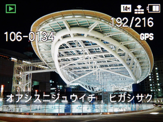 <b>表示を切り替えるとカタカナ表示も可能</b>