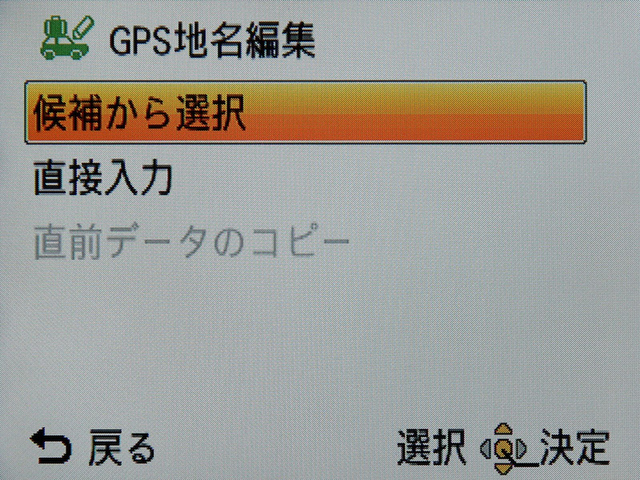 <b>候補から選択</b>