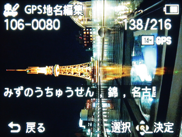 <b>漢字表示されないのは寂しい</b>