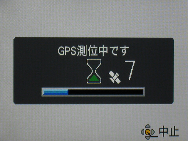 <b>下部のバーが延び、途中まで行ったところで……</b>