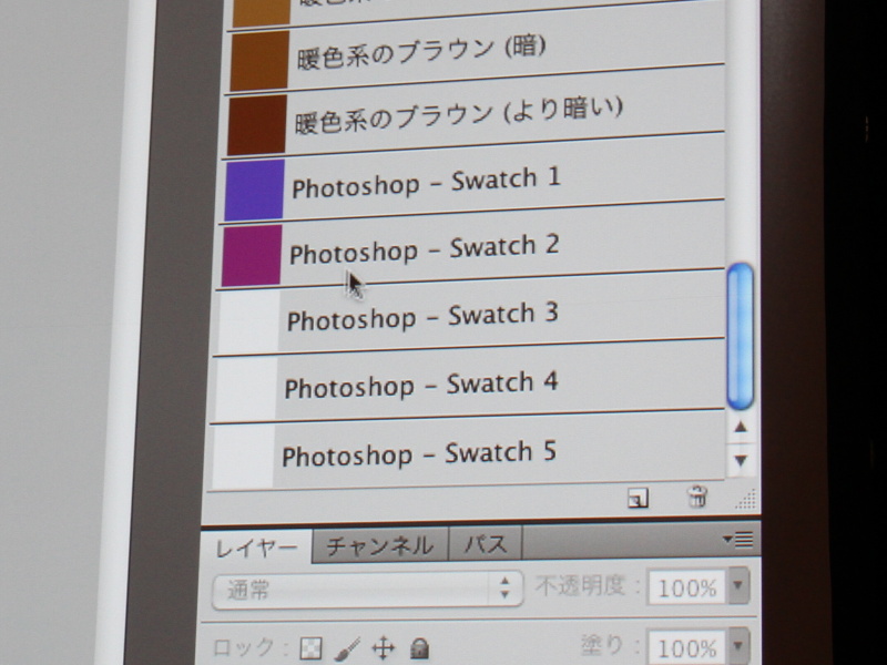 <b>転送したカラーテーマはスウォッチパネルに入る</b>
