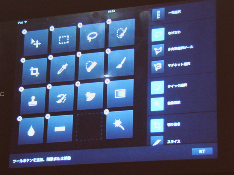 <b>ボタンとして配置する機能は自由に変更できる</b>