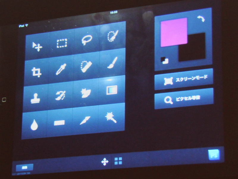 <b>Adobe Navのメイン画面</b>