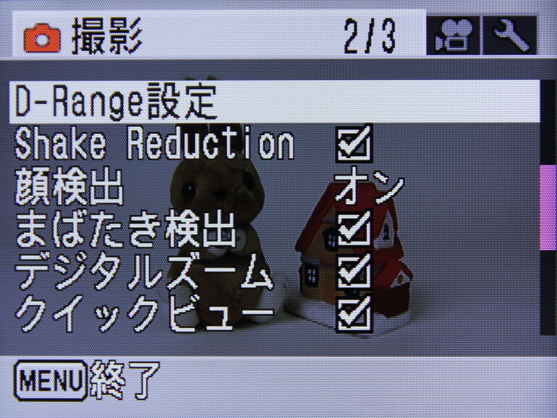 <b>撮影（2/3）</b>