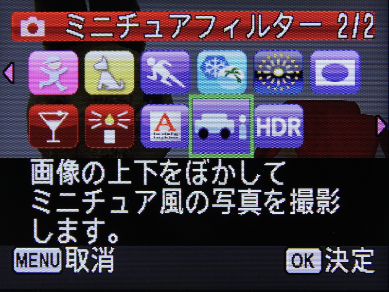 <b>撮影モード選択画面（2/2）</b>