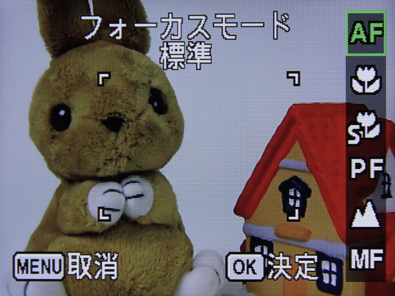 <b>フォーカスモード選択画面</b>