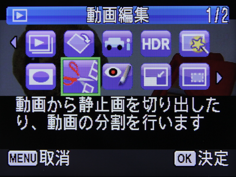 <b>動画の分割などを行なえる</b>