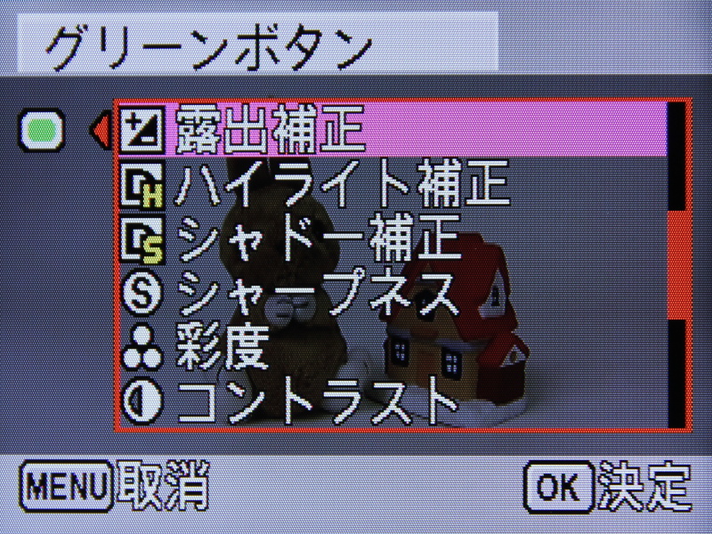 <b>グリーンボタン（2/3）</b>