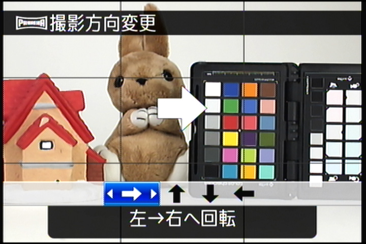 <strong>ぐるっとパノラマ360で、カメラを振る方向を決めているところ</strong>