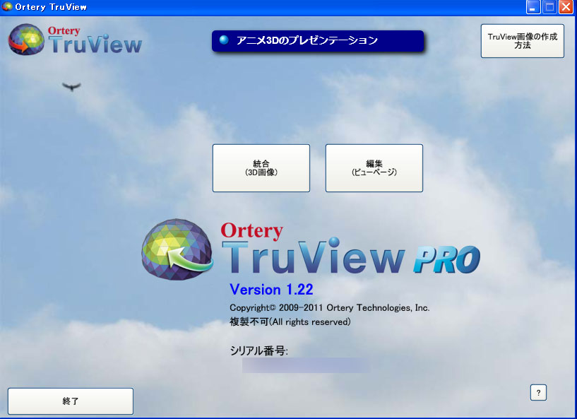 <b>スクリーンショット</b>