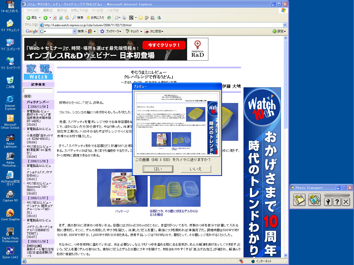 <b>Photo Transport</b>