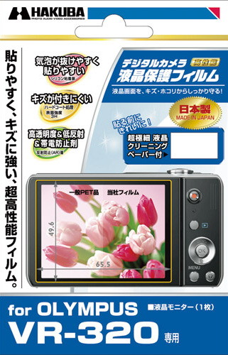 <b>OLYMPUS VR-320専用</b>