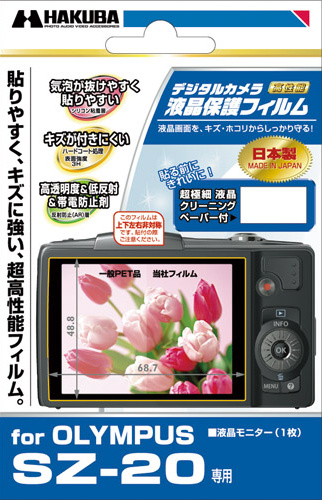 <b>OLYMPUS SZ-20専用</b>